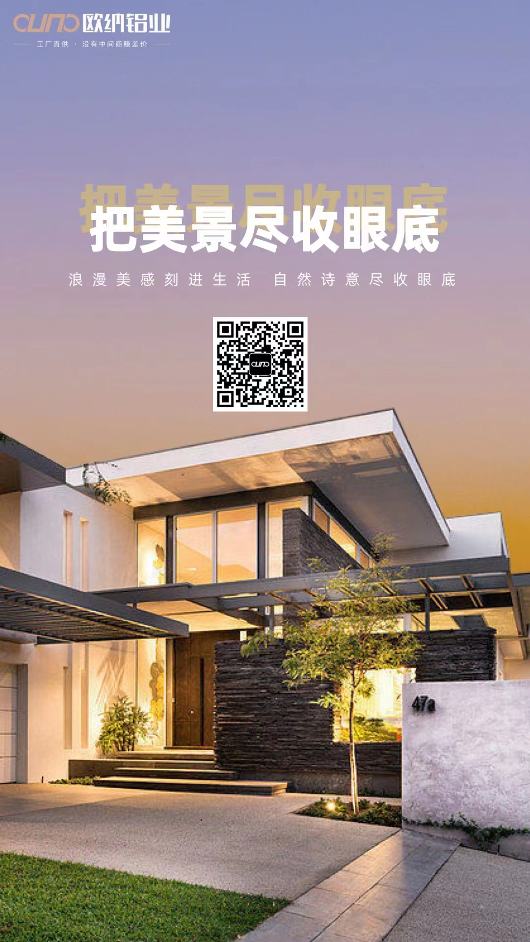 歐納系統(tǒng)門窗‖淺談住宅建筑斷橋鋁合金節(jié)能門窗（三）