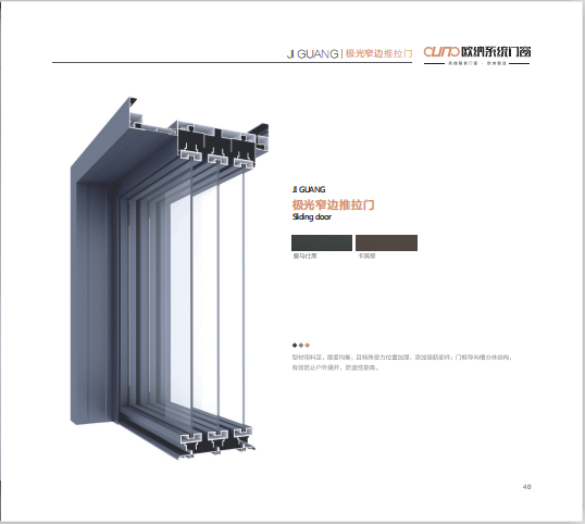 歐納極光16推拉門—簡潔又失不簡單